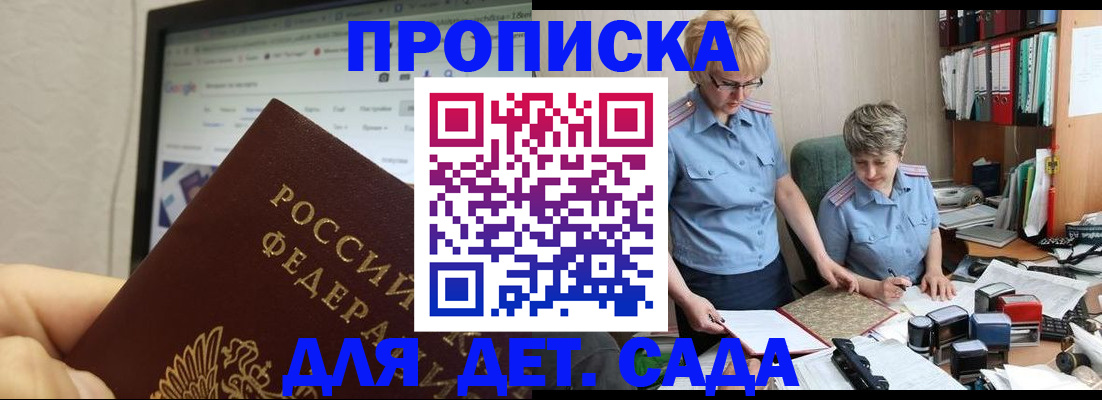 временная регистрация 2025 в Мурманске