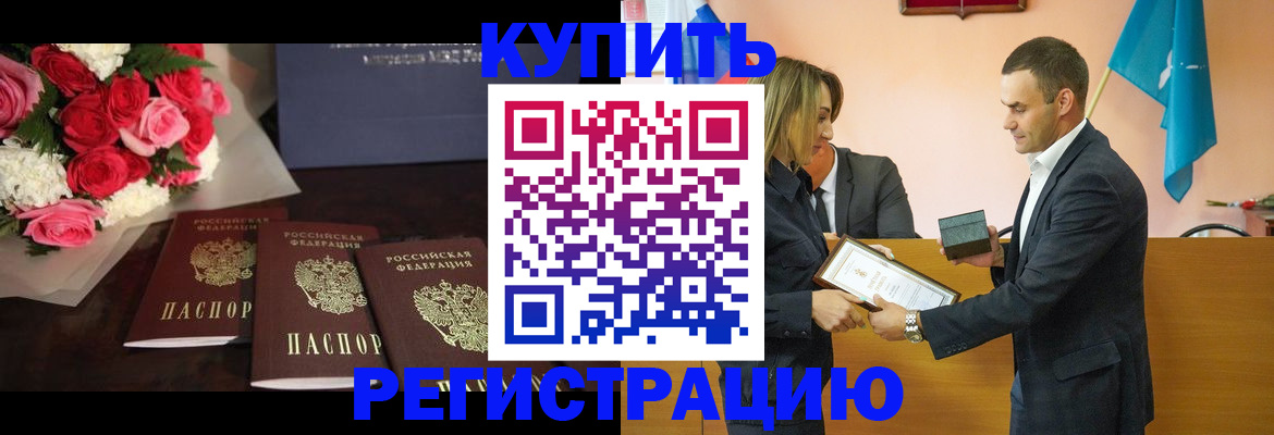 временная регистрация адрес в Мурманске