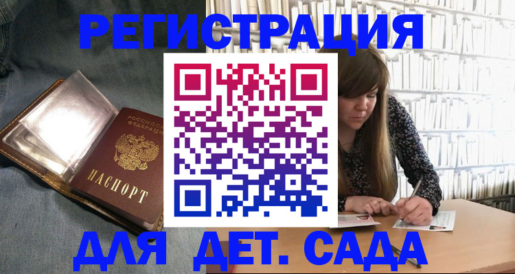 прописка для кредита в Мурманске